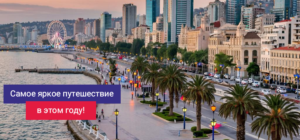 Тур в Грузию - осень 2025